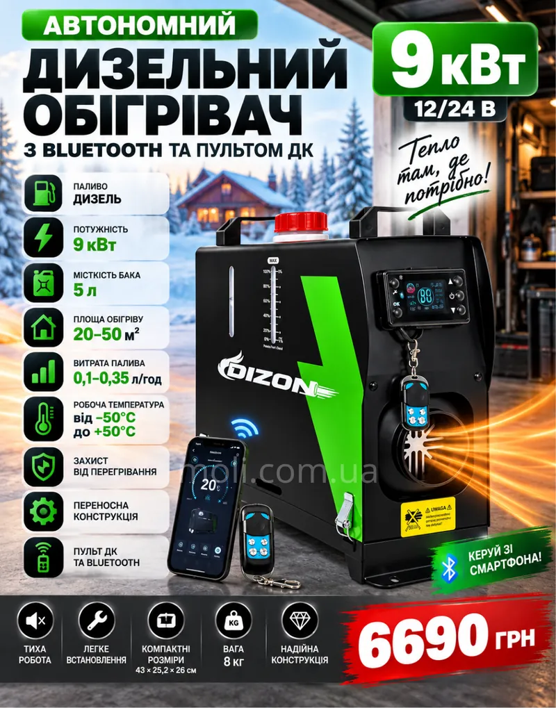 DIZON з Bluetooth